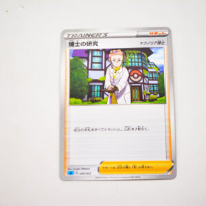 Pokemon - Professor's Research - SA D 020/023