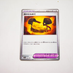 Pokemon - Rock Chestplate - G sv4a 164/190 holo