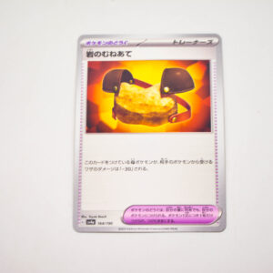 Pokemon - Rock Chestplate - G sv4a 164/190