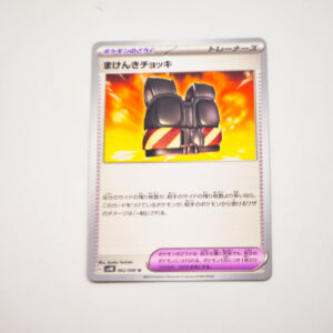 Pokemon - Makeshift Vest - sv4K 062/066 u