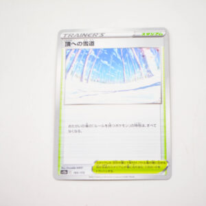 Pokemon - Path to the Peak - S12a 165/172