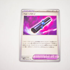 Pokemon - Heavy Baton - H sv5M 066/071 U