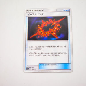 Pokemon - Best Ring - sm12a B 126/173