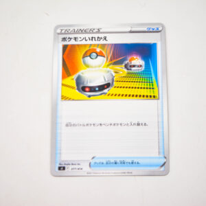 Pokemon - Switch - s1 F 377/414