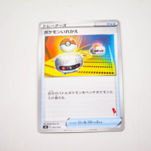 Pokemon - Switch - sH D 043/053