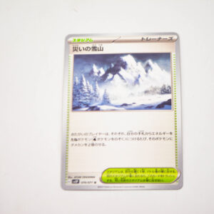 Pokemon - Snow Mountain of Disaster - G SV2p 070/071 u