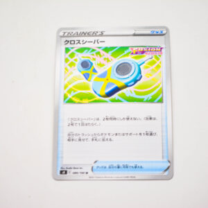 Pokemon - Cross Seaber - s8 089/100 U