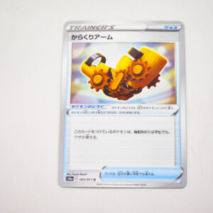 Pokemon - Windup Arm s10a 065/071 U