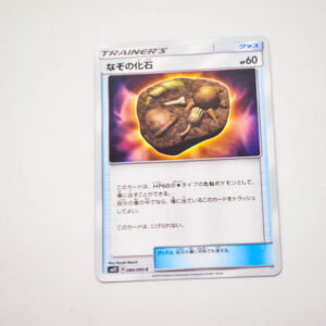 Pokemon - Unidentified Fossil – Karta Pokemon sm12 B 084/095 c