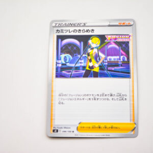 Pokemon - Elesa's Sparkle - s8 096/100