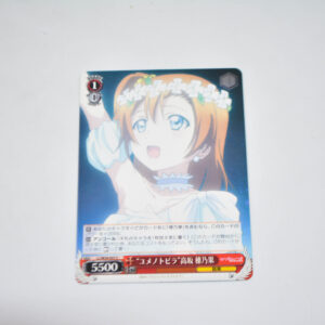 Love Live - "Door of Dreams" Honoka Kousaka - Karta Weiss Schwarz - LL/W34-057 C