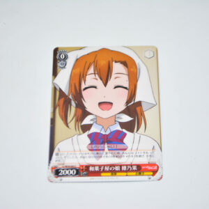 Love Live - Honoka, Daughter of a Japanese Candy Store - Karta Weiss Schwarz - LL/W24-063 C