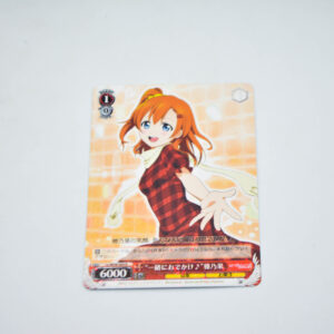 Love Live - "Going Out Together ♪" Honoka - Karta Weiss Schwarz - LL/W28-054 R