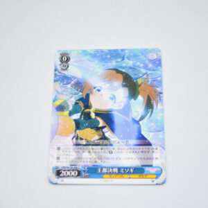 Princess Connect! Re:Dive - Misogi, Final Battle at the Capital - Karta Weiss Schwarz - PRD/W100-088 U