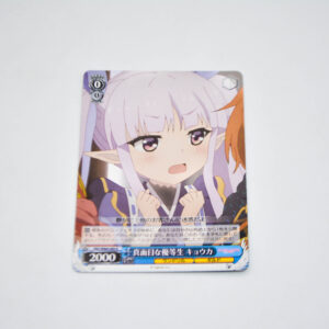 Princess Connect! Re:Dive - Kyouka, Serious Honor Student - Karta Weiss Schwarz - PRD/W84-089 R