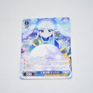 Princess Connect! Re:Dive - Kyouka, Final Battle at the Capital - Karta Weiss Schwarz - PRD/W100-091 U