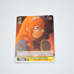 Princess Connect! Re:Dive - Pecorine, Courage to Take the Next Step Forward - Karta Weiss Schwarz - PRD/W100-015 C