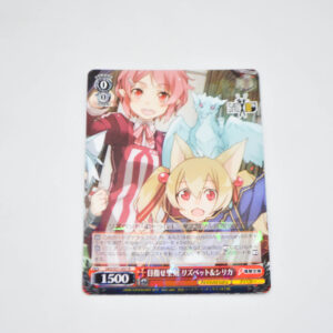 Sword Art Online - Lisbeth & Silica, Aim for the Holy Sword - Karta Weiss Schwarz - SAO/S71-057 R