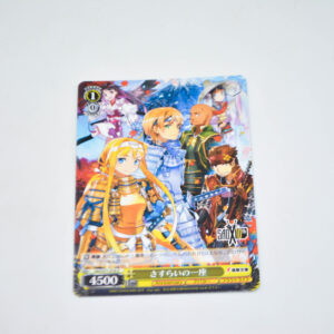 Sword Art Online - Wandering Troupe - Karta Weiss Schwarz - SAO/S71-016 U