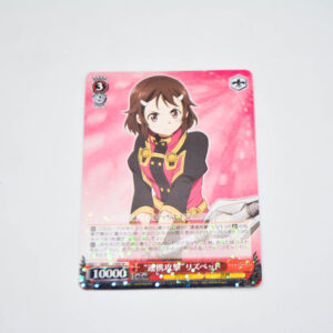 Sword Art Online Movie: Ordinal Scale - "Chain Attack" Lisbeth - Karta Weiss Schwarz - SAO/S51-057 R