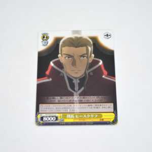 Sword Art Online - Heathcliff, Guild Leader - Karta Weiss Schwarz - SAO/S20-013 U