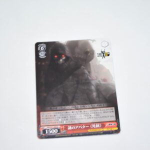 Sword Art Online II - ::Death Gun::, Riddle of the Avatar - Karta Weiss Schwarz - SAO/S71-063 U