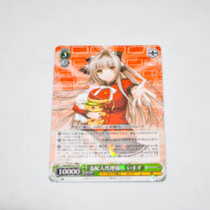 Amagi Brilliant Park - Isuzu, Deputy Manager - Karta Weiss Schwarz - Fab/W65-025 RR