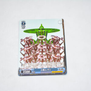 Gurren Lagann - Jokyu-Mugann - Karta Weiss Schwarz - GL/S52-095 C