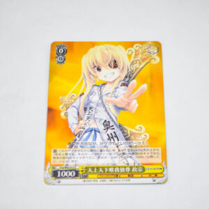 Oda Nobuna no Yabou - Masamune, Above Heaven, Under Heaven, I Alone am Worthy of Honor - Karta Weiss Schwarz - Foy/W65-013 C