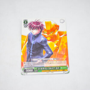 Full Metal Panic! - Sousuke, Callsign Urzu-7 - Karta Weiss Schwarz - Ffp/W65-030 U