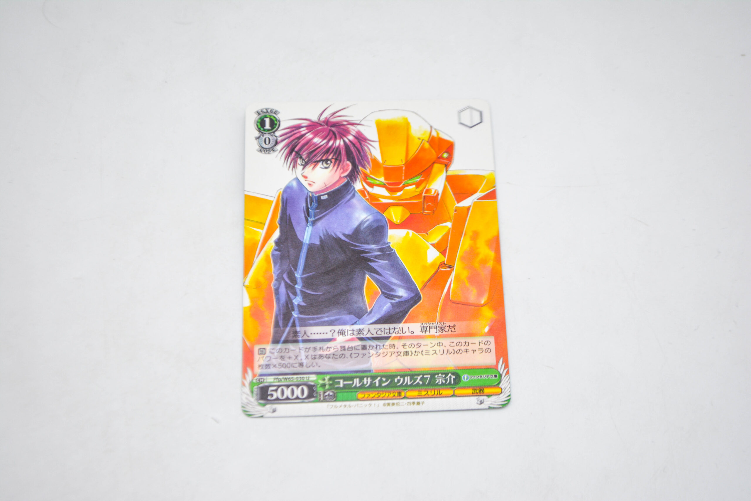 Full Metal Panic! - Sousuke, Callsign Urzu-7 - Karta Weiss Schwarz - Ffp/W65-030 U