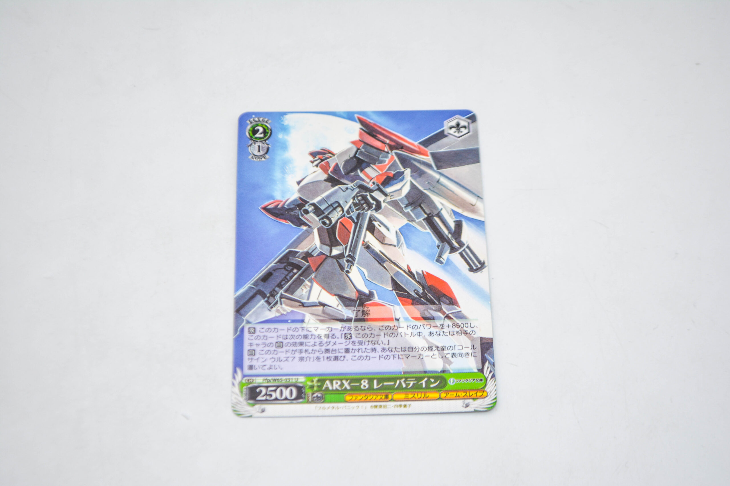 Full Metal Panic! - ARX-8 Laevatein - Karta Weiss Schwarz - Ffp/W65-031 U