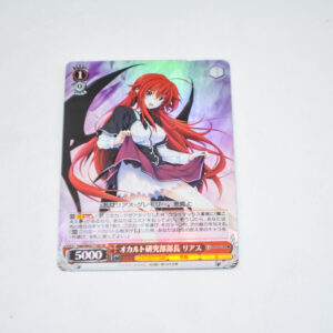 High School DxD - Rias, Head of the Occult Research Club - Karta Weiss Schwarz - Fdd/W65-T10S SR