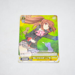 Little Busters! - "Cat and Sunbathing" Bell - Karta Weiss Schwarz - LB/W24-P04 PR