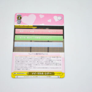 Date A Live - My Little Shido - Karta Weiss Schwarz - DAL/W79-022 U