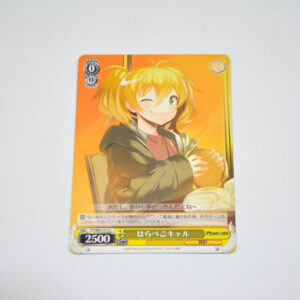 Phantom: Requiem for the Phantom - Starving Cal - Karta Weiss Schwarz - PT/W07-012 C
