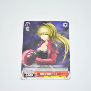 Phantom: Requiem for the Phantom - Pure hatred dry - Cal Devens - Karta Weiss Schwarz - PT/W07-067 C