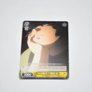 Steins;Gate - "But I Refuse!" Itaru Hashida - Karta Weiss Schwarz - STG/S60-019 C