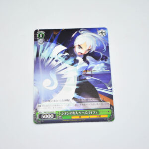 Melty Blood - Riesbyfe, Sion's Friend - Karta Weiss Schwarz - MB/S10-043 C