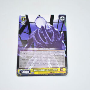 Accel World - Silver Crow, First Time "Accelerate" - Karta Weiss Schwarz - Gaw/WS02-011 R