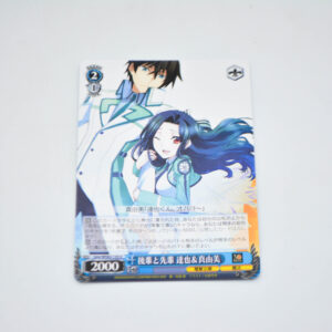 Mahouka Koukou no Rettousei - Tatsuya & Miyuki, Kouhai and Senpai - Karta Weiss Schwarz - Gmr/WS02-133 U