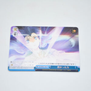 Mahouka Koukou no Rettousei - Inherited Power - Karta Weiss Schwarz - Gmr/WS02-149 CC