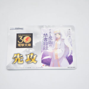 Toaru Kagaku no Railgun - First Move - Index Librorum Prohibitorum - Karta Weiss Schwarz