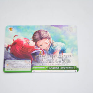 Heaven Burns Red - Beauty Hot Spring Story: Steam in All Colors - Karta Weiss Schwarz - HBR/W117-055 CR