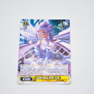 Heaven Burns Red - Pure Heart of a Lost Nation - Chie Sugawara - Karta Weiss Schwarz - HBR/W117-008 R