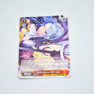 Heaven Burns Red - Kimi no Unisono Shiki Hanamura - Karta Weiss Schwarz - HBR/W103-063 R