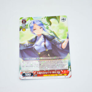 Heaven Burns Red - Sonata of the Sunlight Through the Trees by Shiki Hanamura - Karta Weiss Schwarz - HBR/W117-064 R