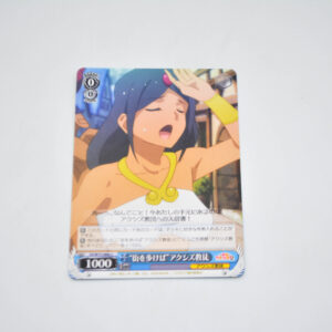 Kono Subarashii Sekai ni Shukufuku wo! - "Walking on the Street" Axis Cultist - Karta Weiss Schwarz - KS/W75-086c C
