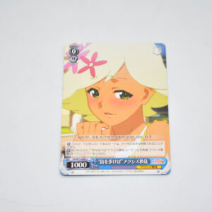 Kono Subarashii Sekai ni Shukufuku wo! - "Walking on the Street" Axis Cultist - Karta Weiss Schwarz - KS/W75-086b C