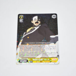Kono Subarashii Sekai ni Shukufuku wo! - "Duke of Hell" Vanir - Karta Weiss Schwarz - KS/W75-007 R
